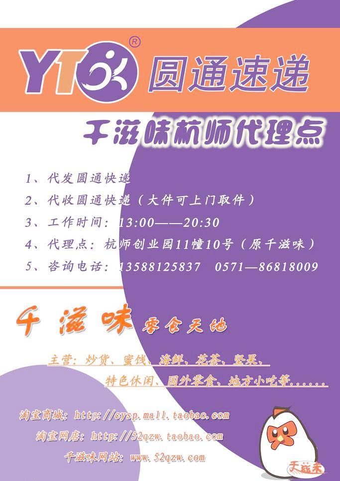 圆通速递广告设计代理 以视觉力量赋能品牌新速递