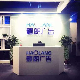 武汉颢朗广告有限责任公司 一站式广告业务解决方案专家