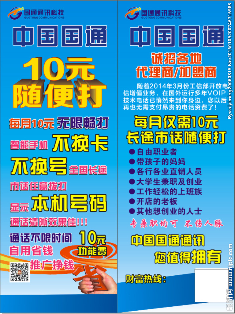 国通设计图库 一站式广告设计代理解决方案