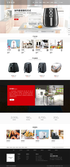 小家电行业网站模板全新上线 助力品牌体验升级