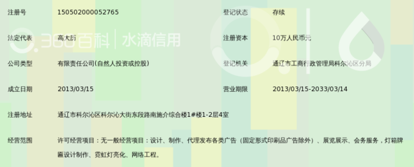 通辽市天印广告