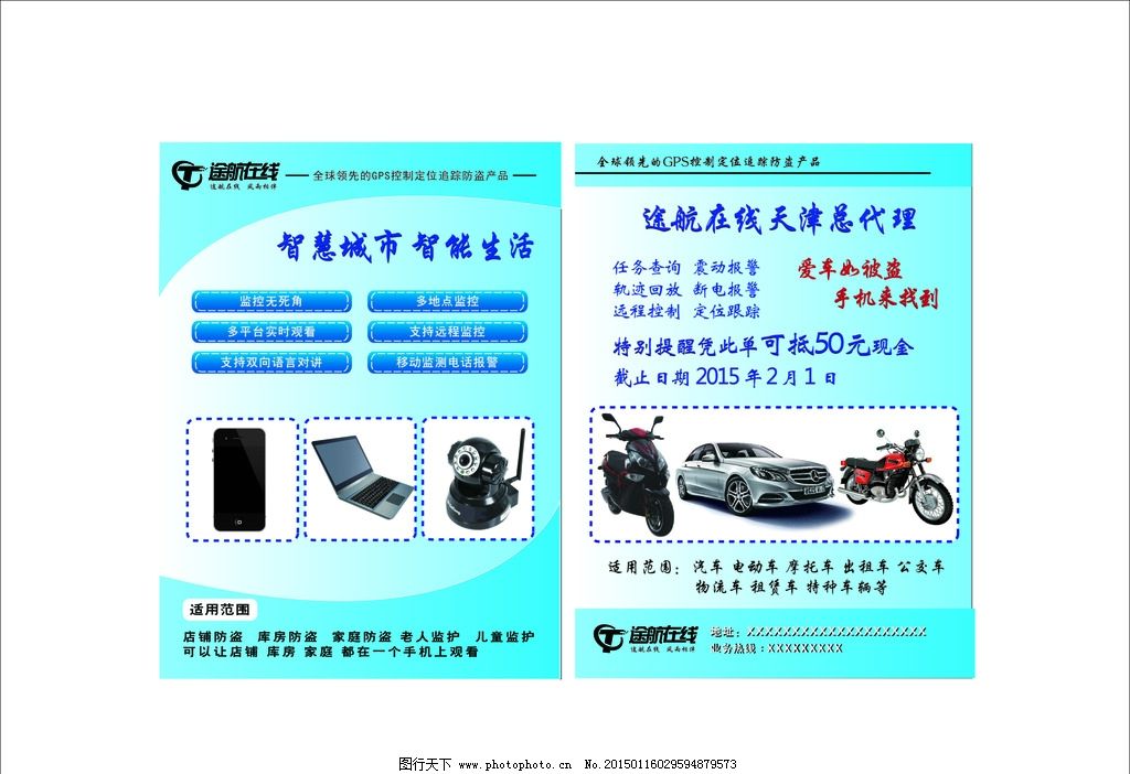 科技守护家，安心无缝隙——全新智能防盗摄像头，为您的安全保驾护航